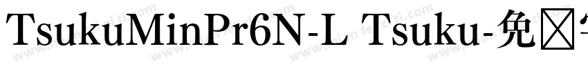 TsukuMinPr6N-L Tsuku字体转换